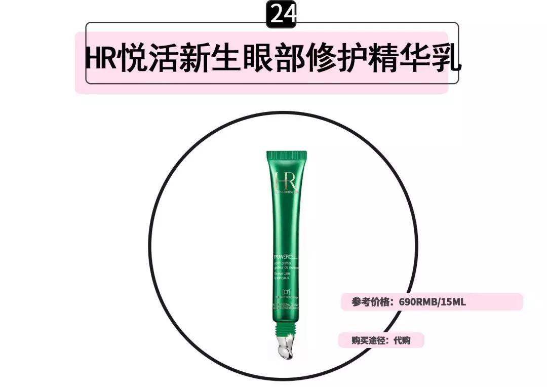 最好用的几款高档眼霜,大牌最好用眼霜是哪款