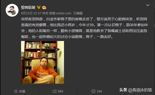 最遗憾的网文大神作者离世,网文小说作者大神封笔退圈或离世