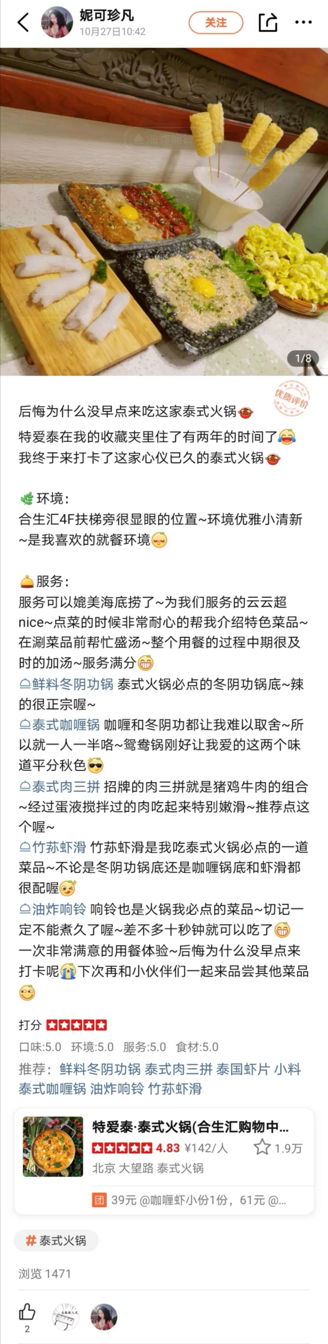 全国最好吃的6家火锅店在哪里？这6位达人告诉你