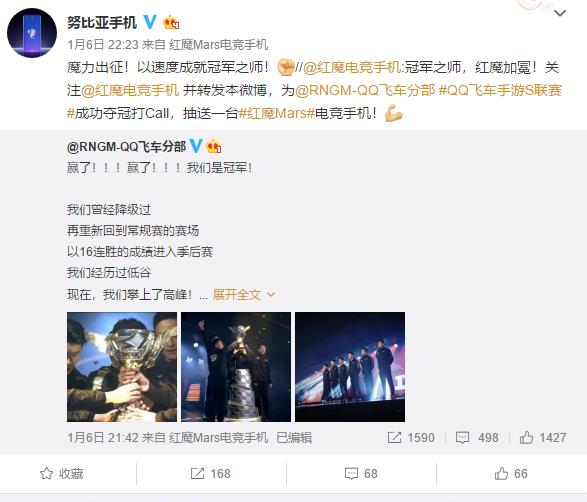 签谁谁就是冠军，红魔Mars我RNG-M飞车战队带来幸运加成