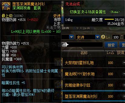 dnf称号100层,dnf盘点各个职业的外号