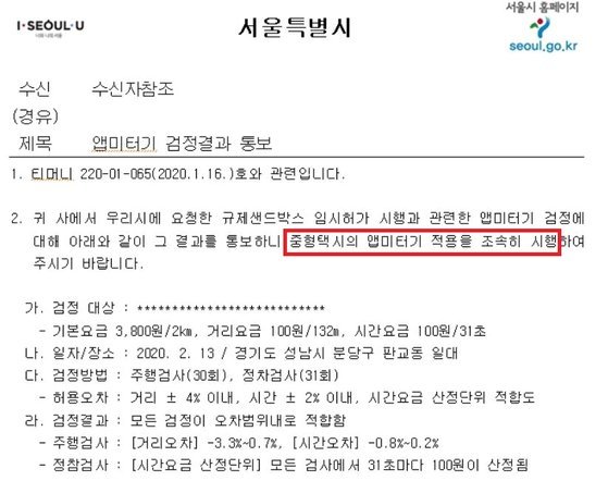 出租车计价器怎么取消往返,出租车计价器计费