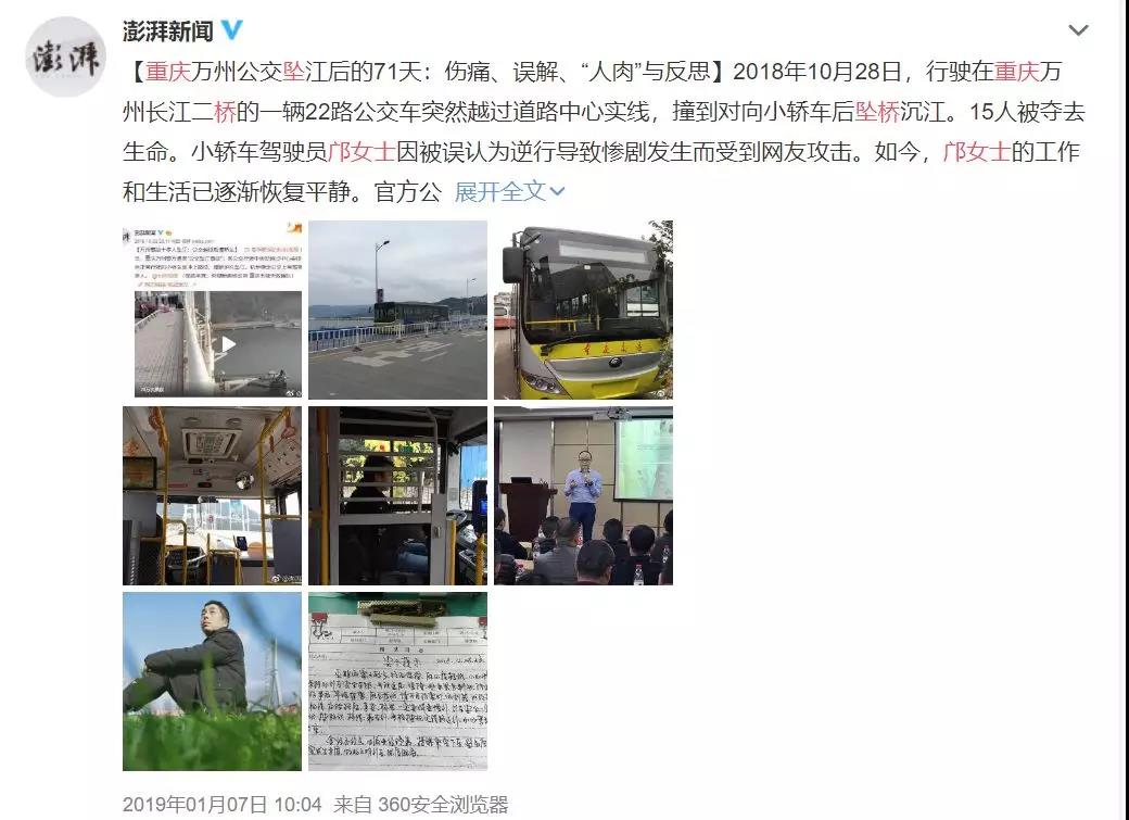 被人肉搜索了该如何处理,被网上人肉了怎样报警