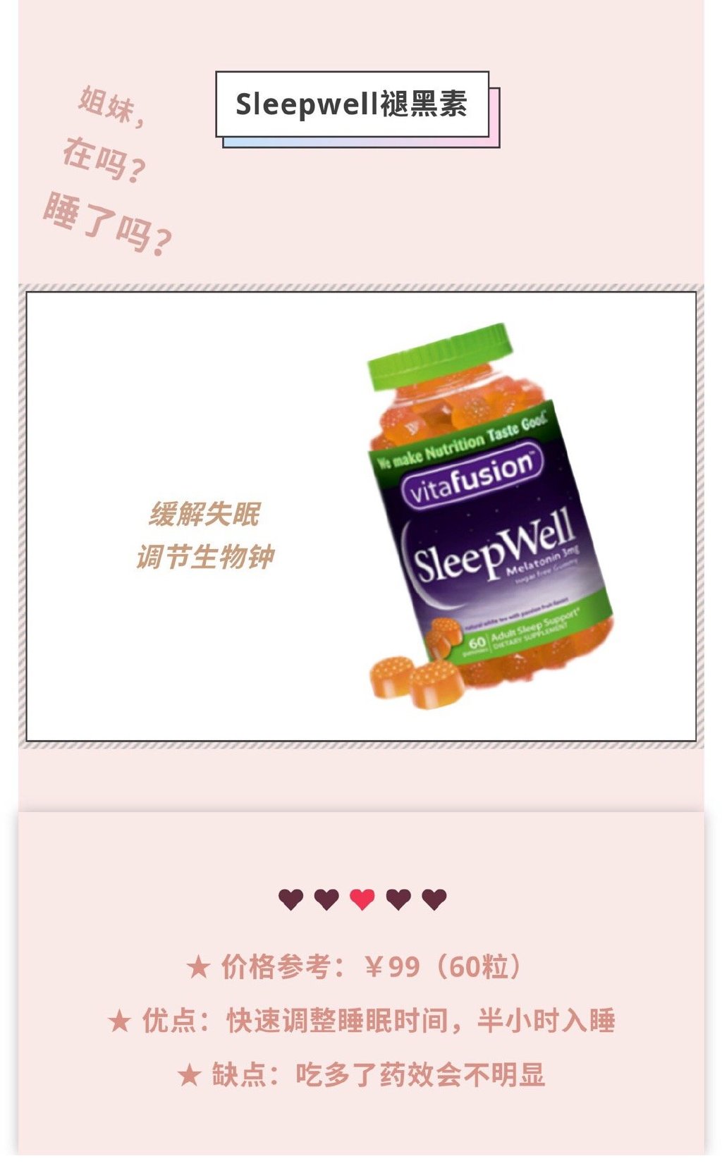 如何睡好,如何睡觉不流口水