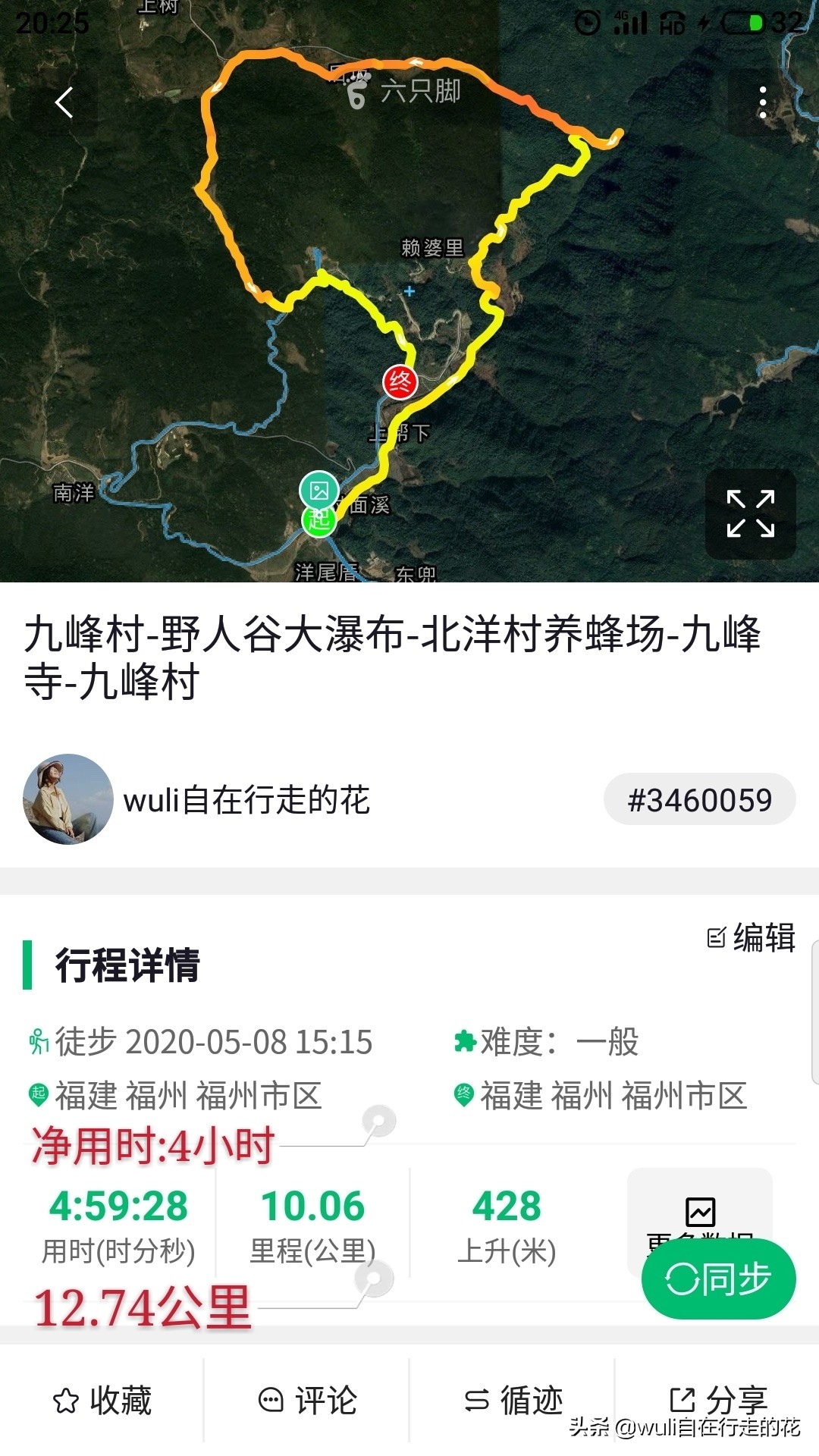 福州十八重溪徒步路线,福州森林公园登山徒步路线