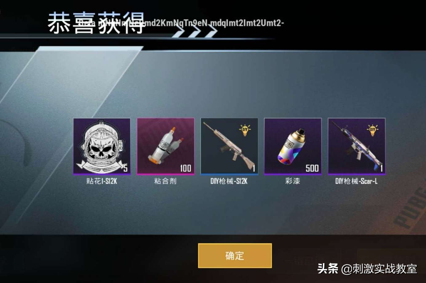 吃鸡真的要上线五款新武器吗,吃鸡1.8版本更新领皮肤和枪皮