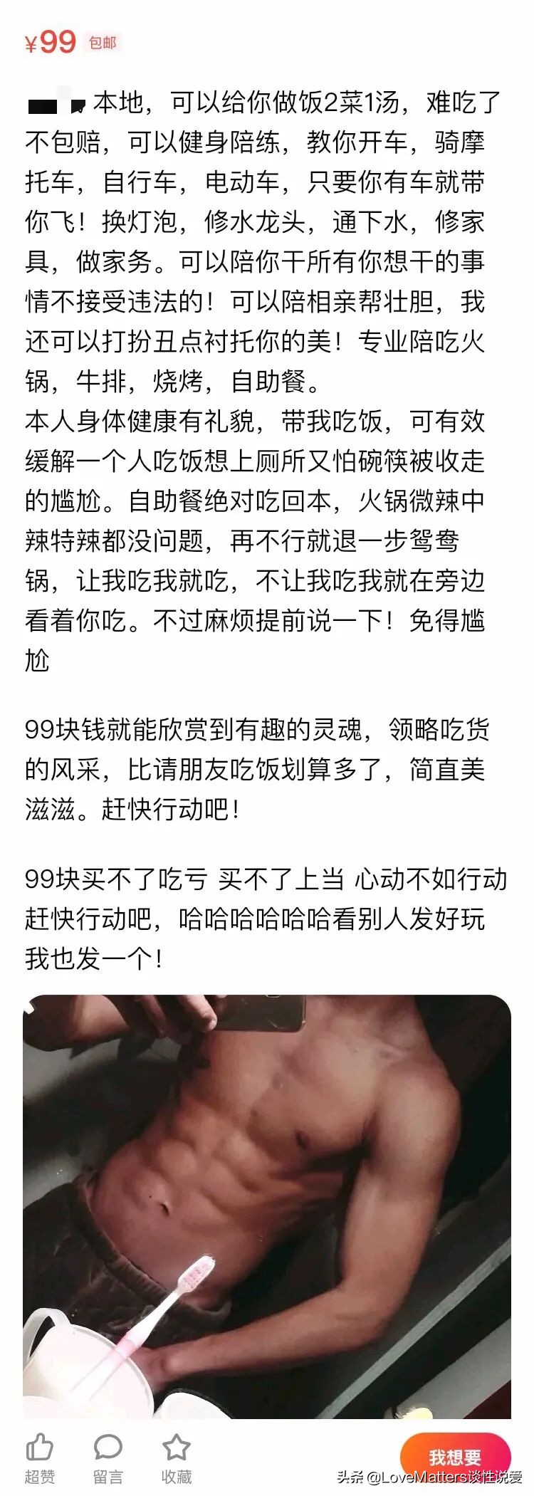 除了买卖二手，“闲鱼”居然提供这类服务？网友直呼孤陋寡闻