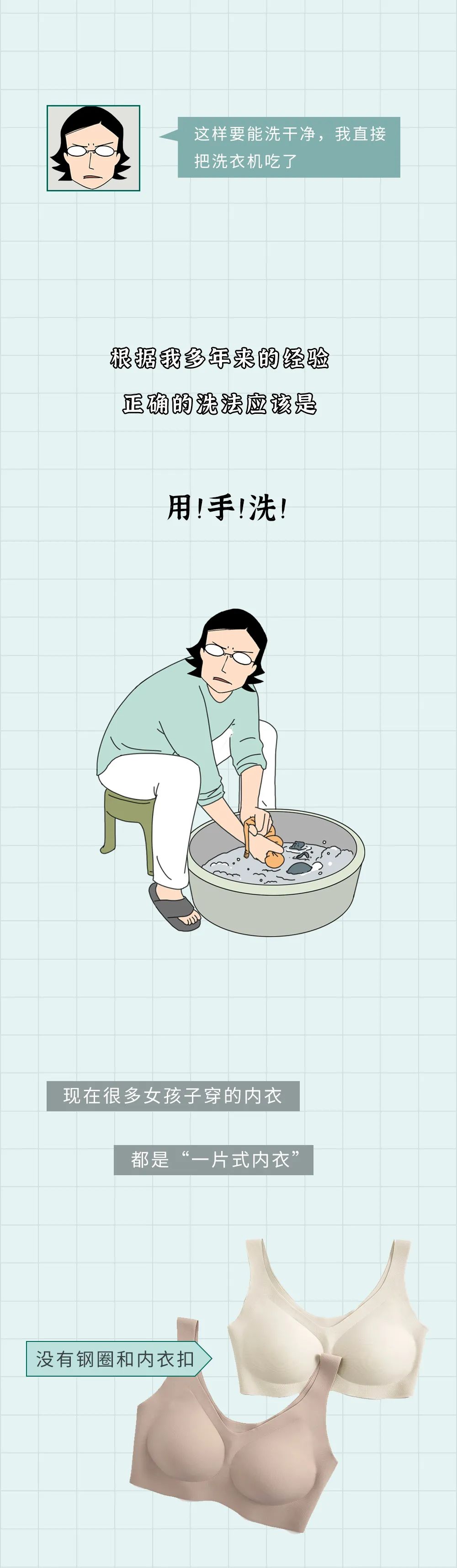 正经的内衣小常识,你不知道的内衣小知识