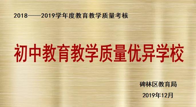 西工大名校教育联合体,西安西工大名校有哪几所