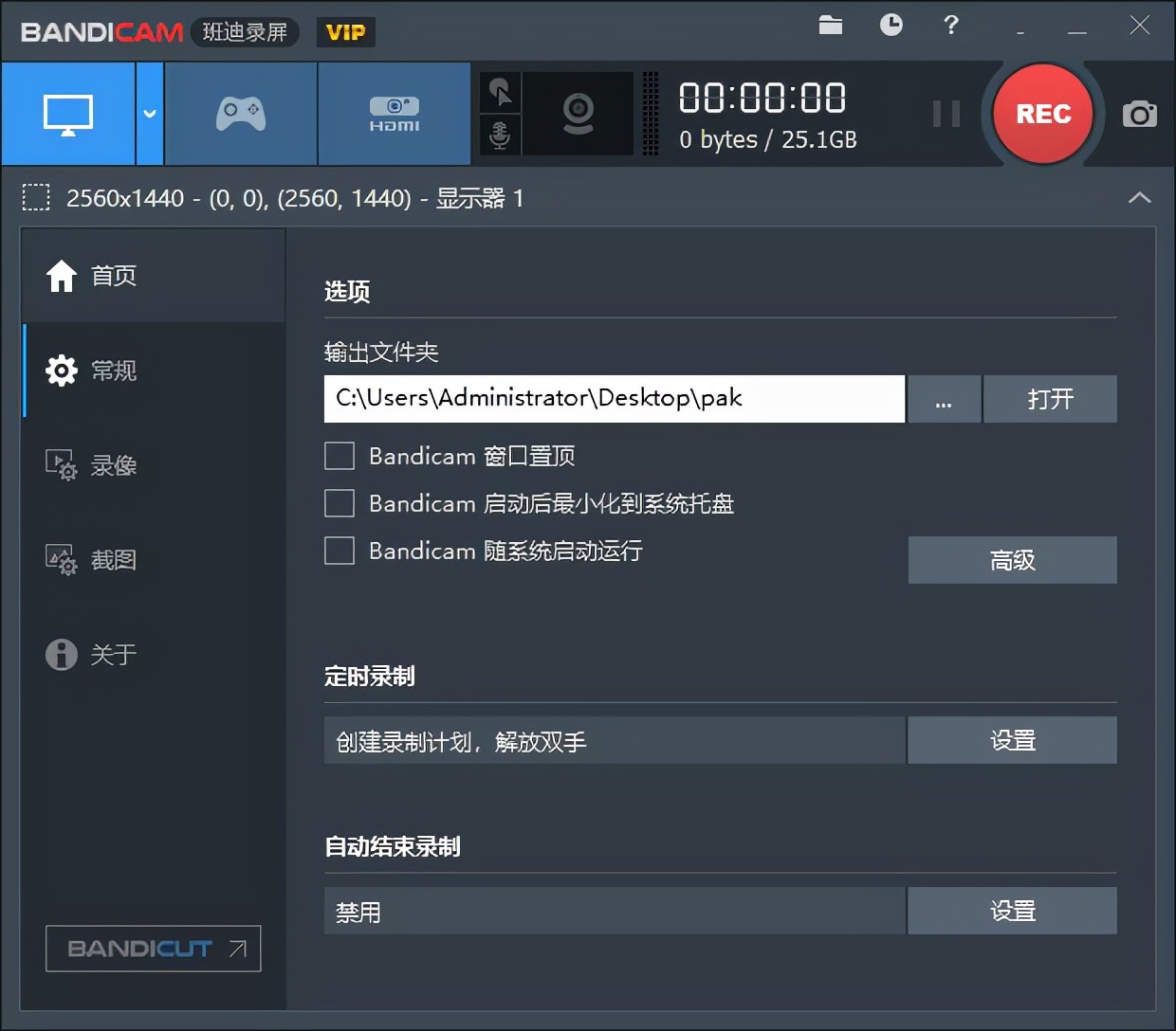 电脑录屏工具推荐,win7电脑录屏工具
