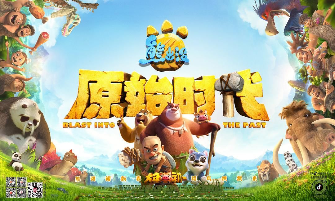 丁亮解释为什么熊出没这么火,熊出没10首日票房破中国影史纪录