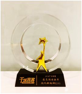 北汽新能源广州车展,北汽新能源车展