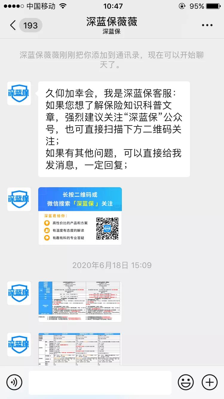 深蓝保的保险规划靠谱吗,深蓝保是正品吗