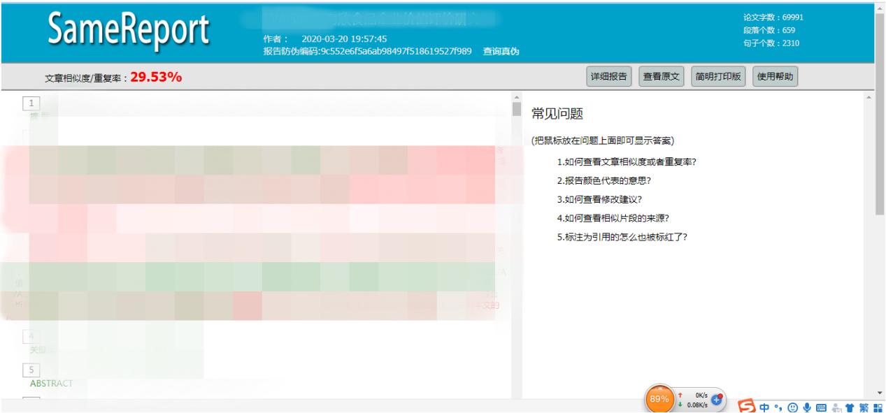 毕业论文查重复率如何查的,学术论文改查重复率规则和原理