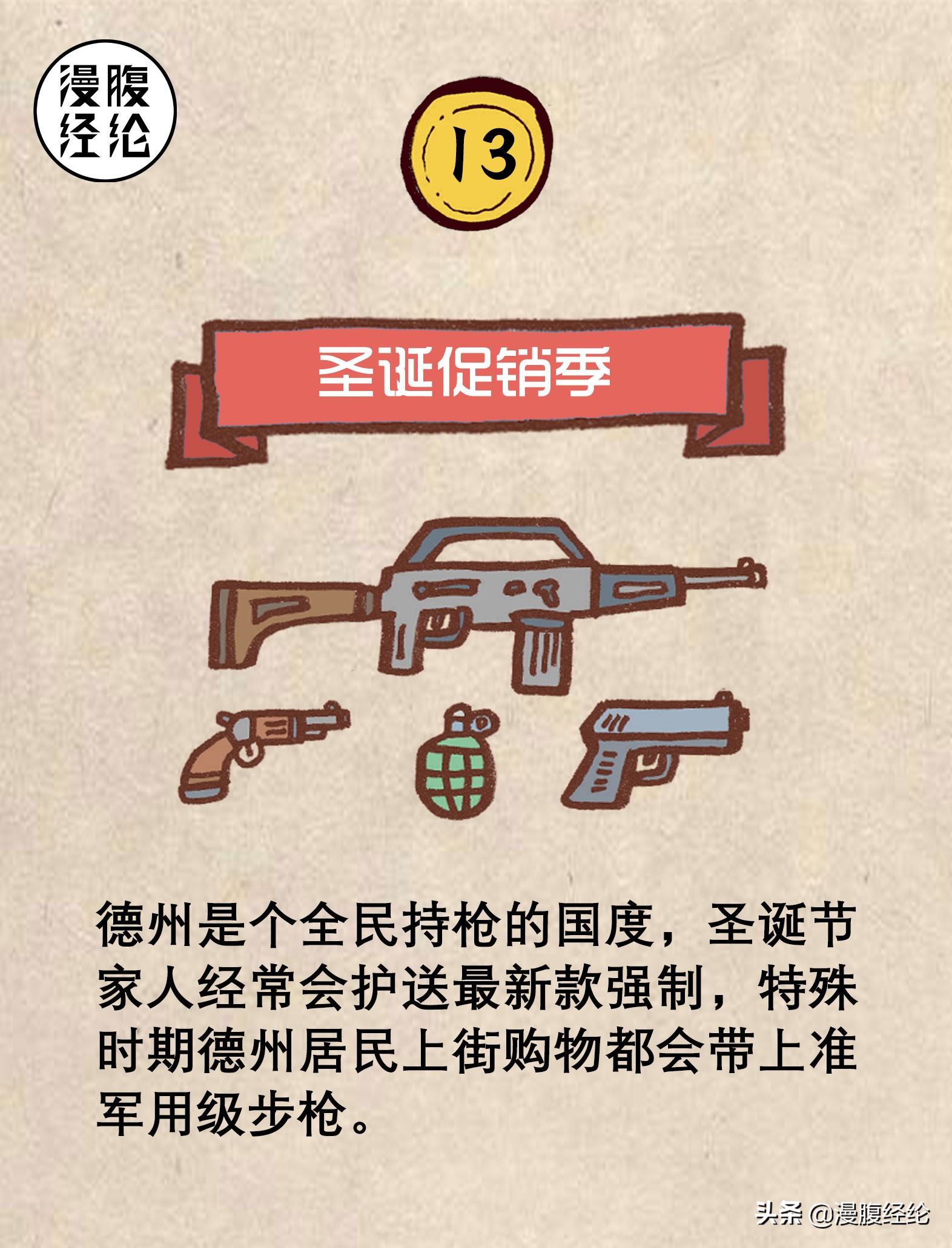 美国威望最高的人,美国领头大哥