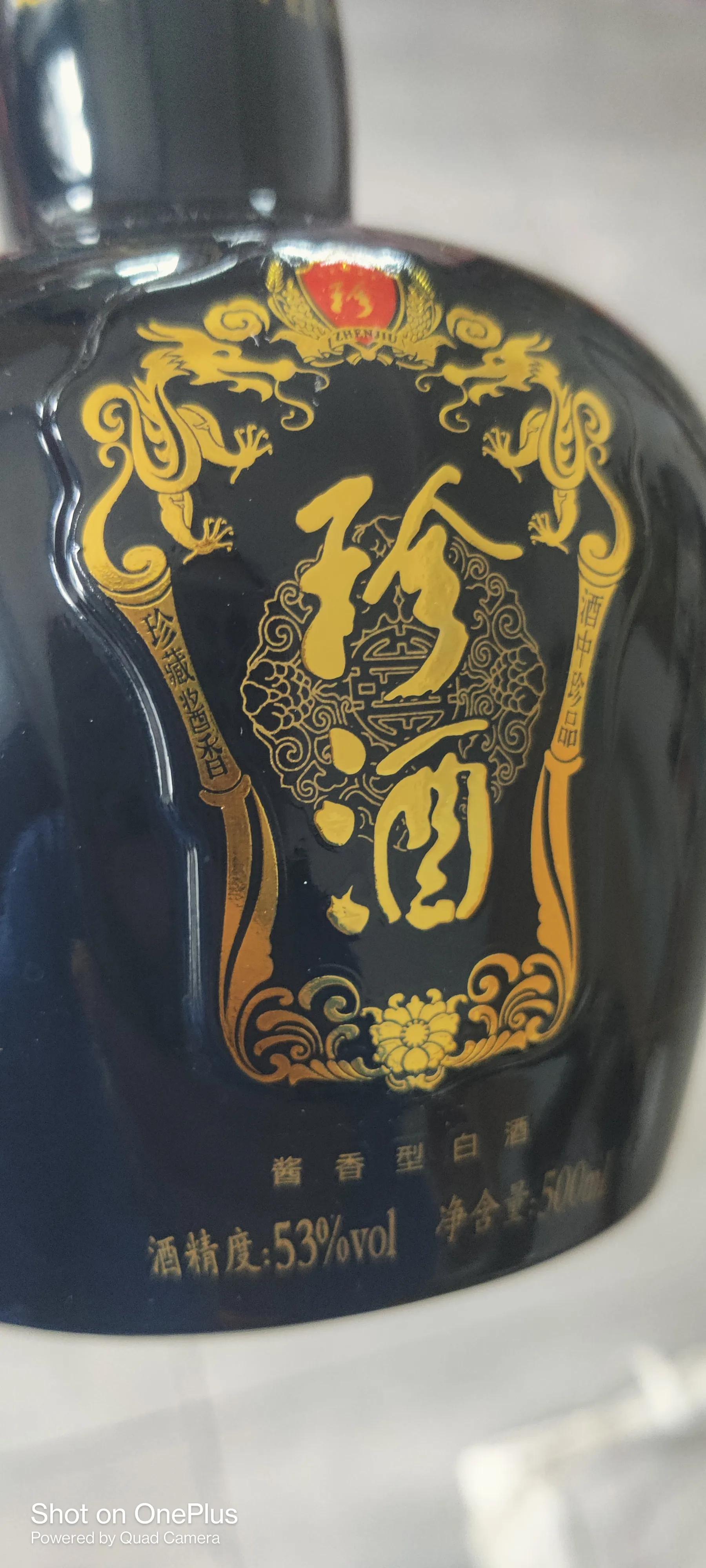 珍酒最好的口粮酒,酱酒口粮推荐纯粮酱香酒