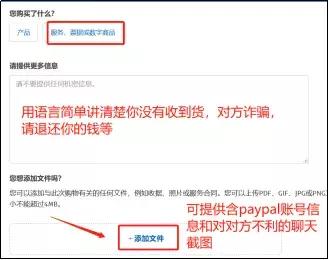 如何追回骗子骗的钱,测评paypal如何追回货款