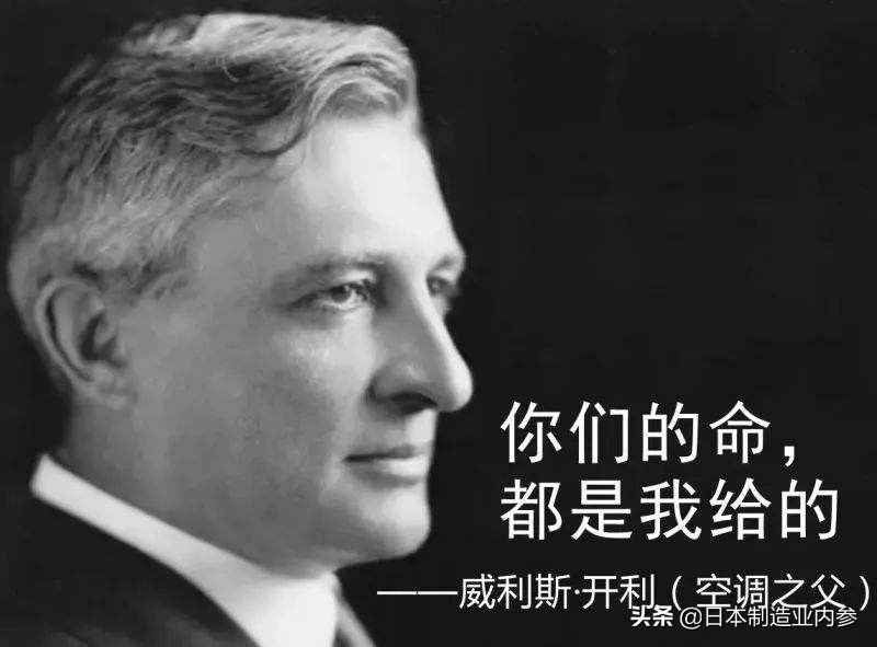 空调之父你们的命都是我给的,空调之父夏天