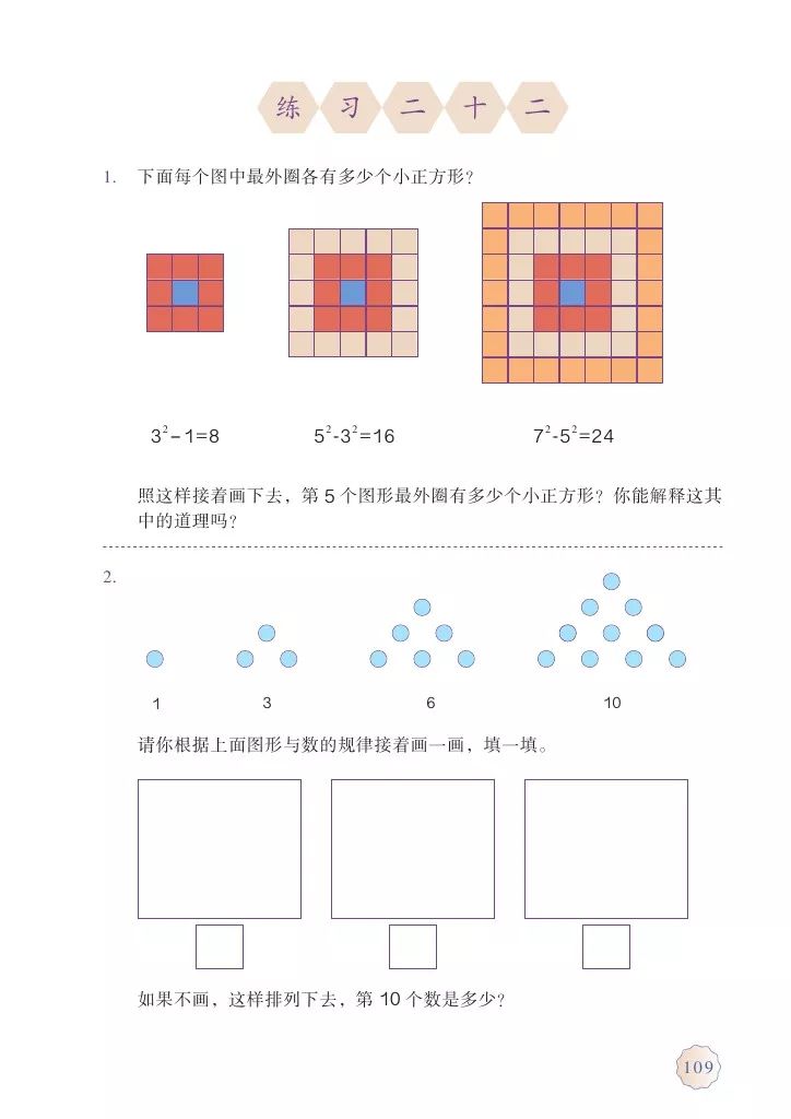 人教版六年级上册数学电子课本教材（高清版），暑假预习收藏