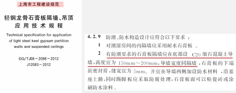 轻钢龙骨隔墙怎么做规范牢固,轻钢龙骨隔墙地梁的造价