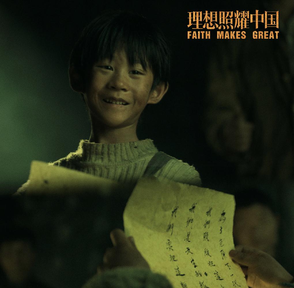 理想照耀中国成毅秒落泪,理想照耀中国王迅是反派吗