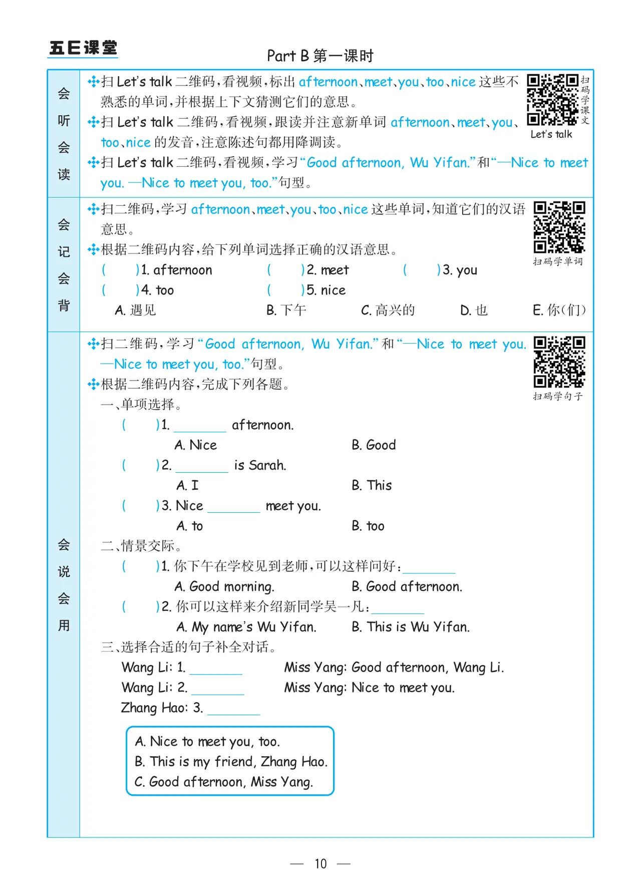 小学三年级英语学习前的准备,小学三年级英语学习前要先学什么