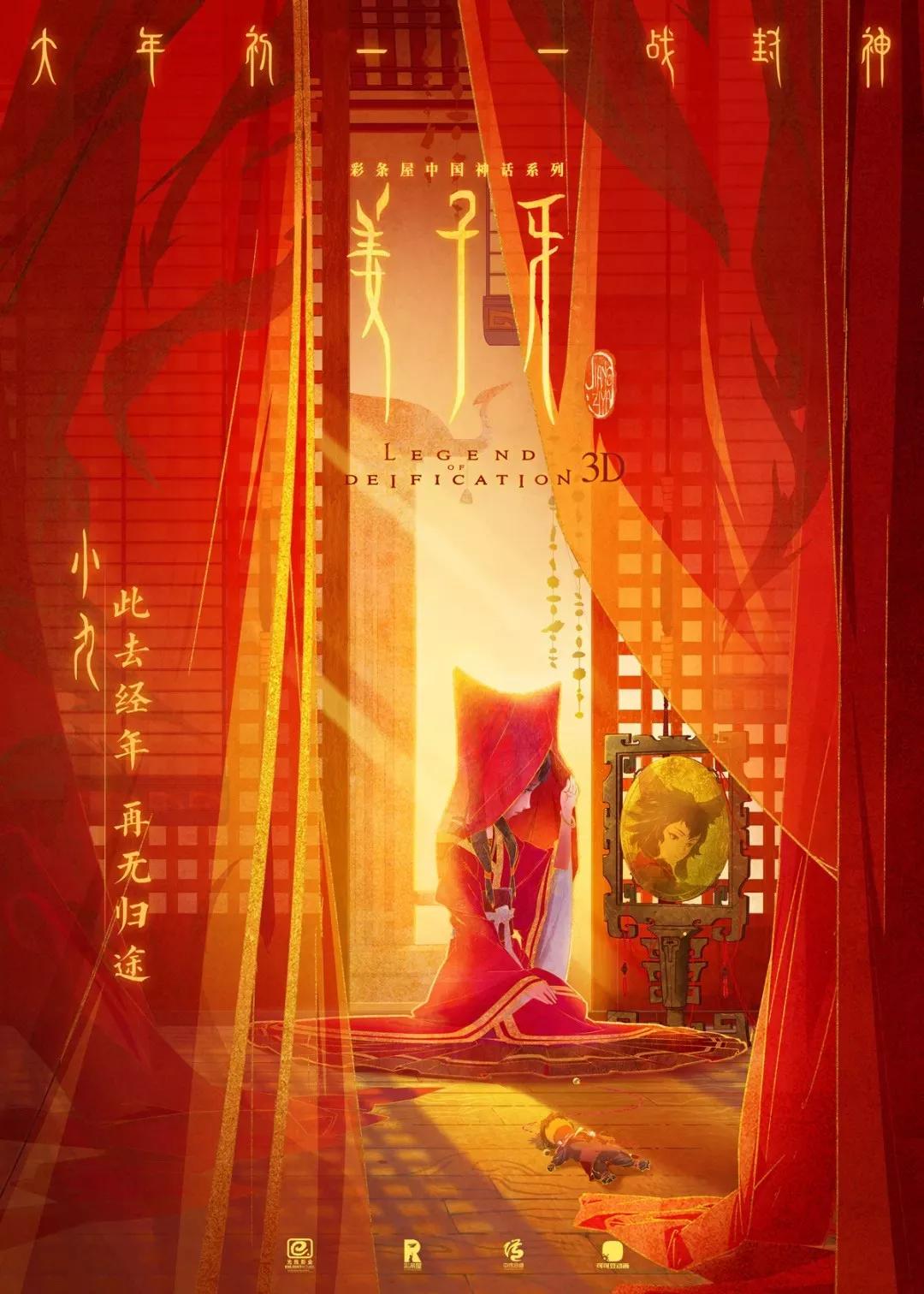 三水万达年货节活动方案,三水万达年货节活动