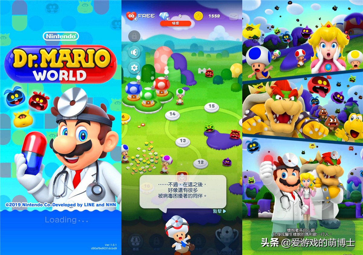 任天堂糖果,任天堂马里奥医生