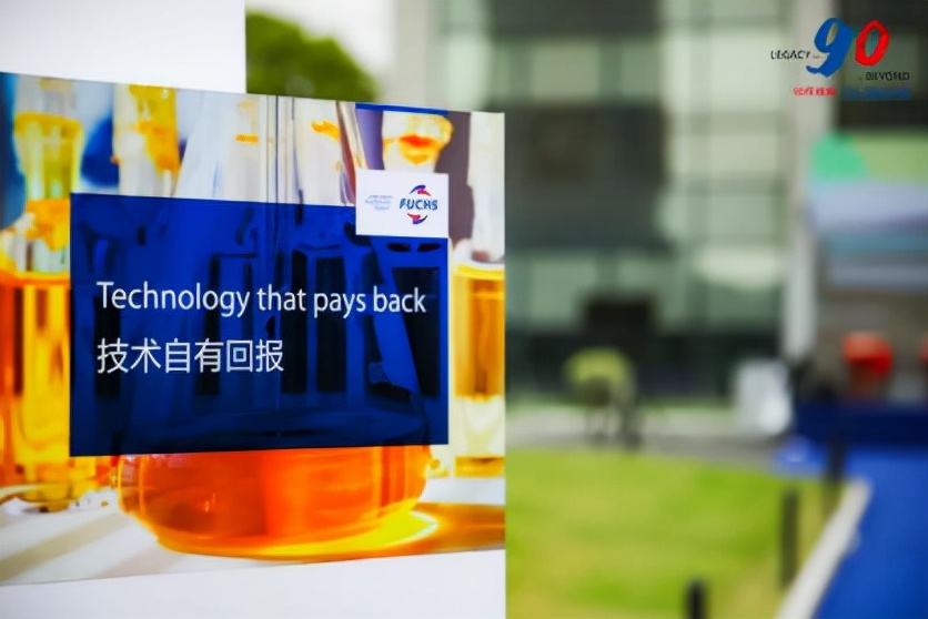 90年历史沉淀，福斯开启全新油品征程