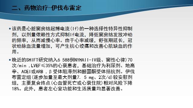 慢性心衰治疗的五个步骤,慢性心衰的诊断标准