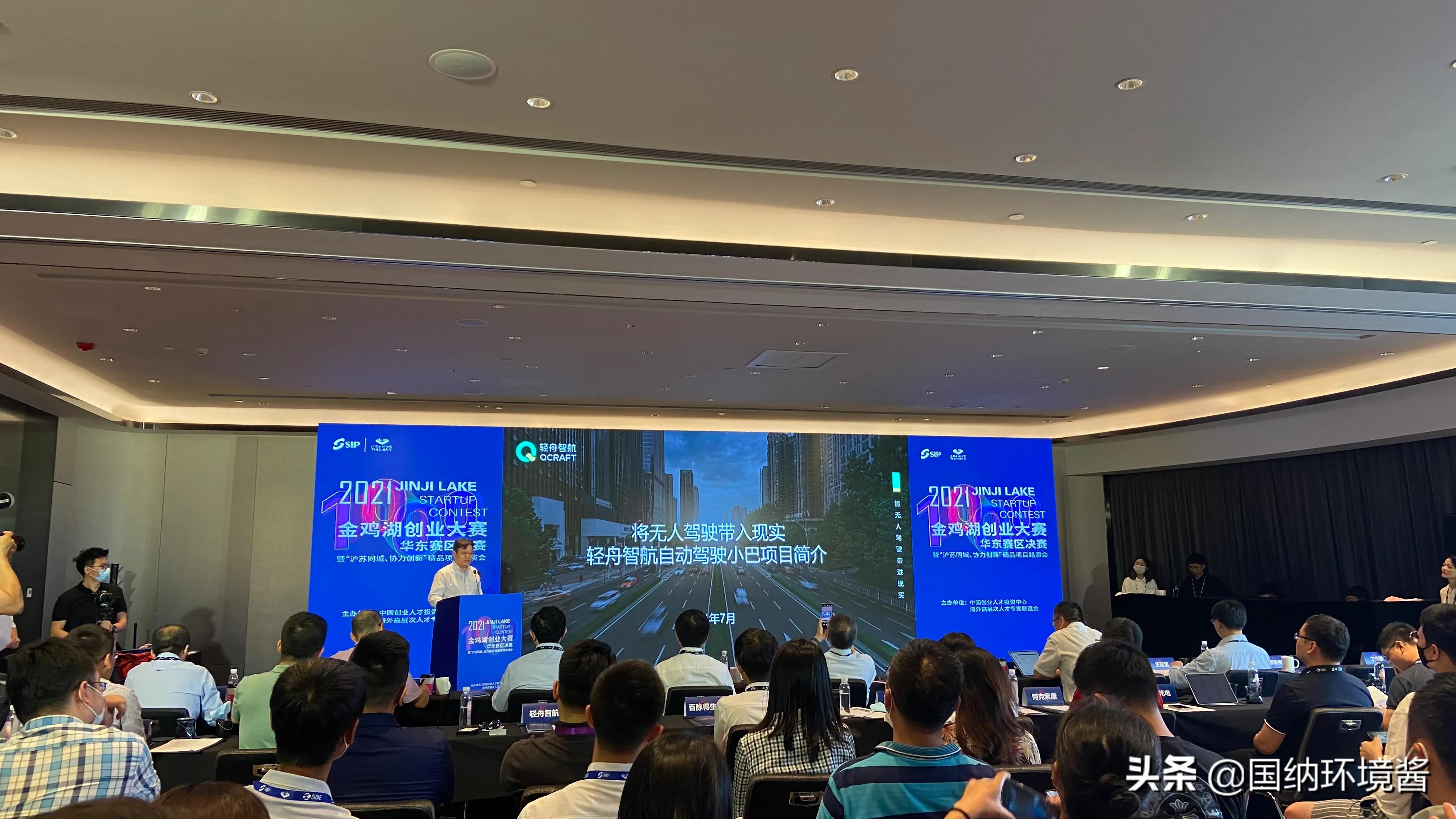 金鸡湖创业大赛,苏州金鸡湖创业