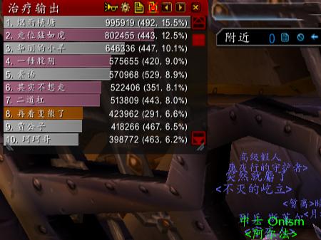 怀旧服奶骑治疗拿第一,怀旧服奶骑和牧师治疗