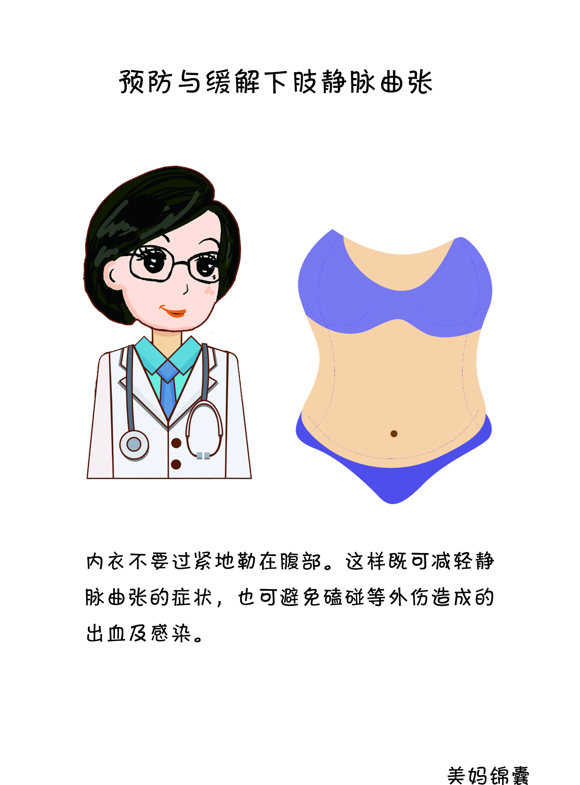 孕妇怎么预防下肢静脉曲张,孕期怎么注意静脉曲张的症状