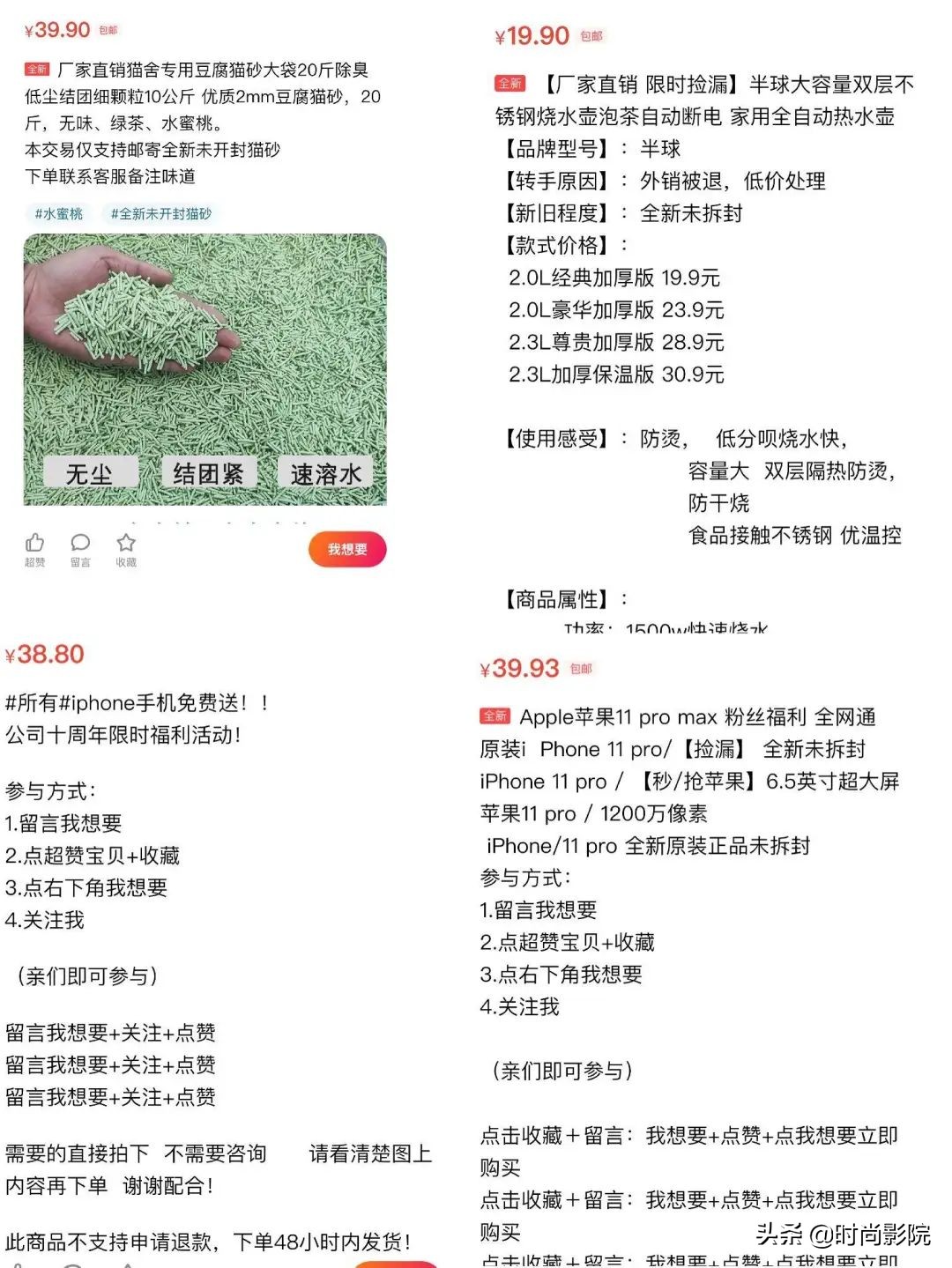 闲鱼内幕,闲鱼的最新骗局