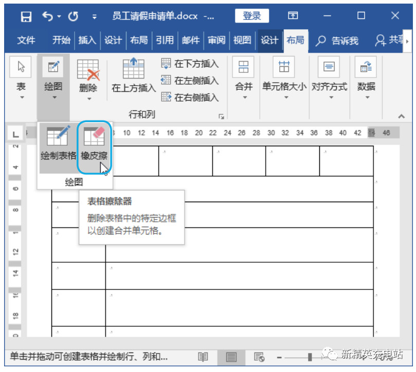 word怎么创建3行5列的表格,word中创建图表的方法