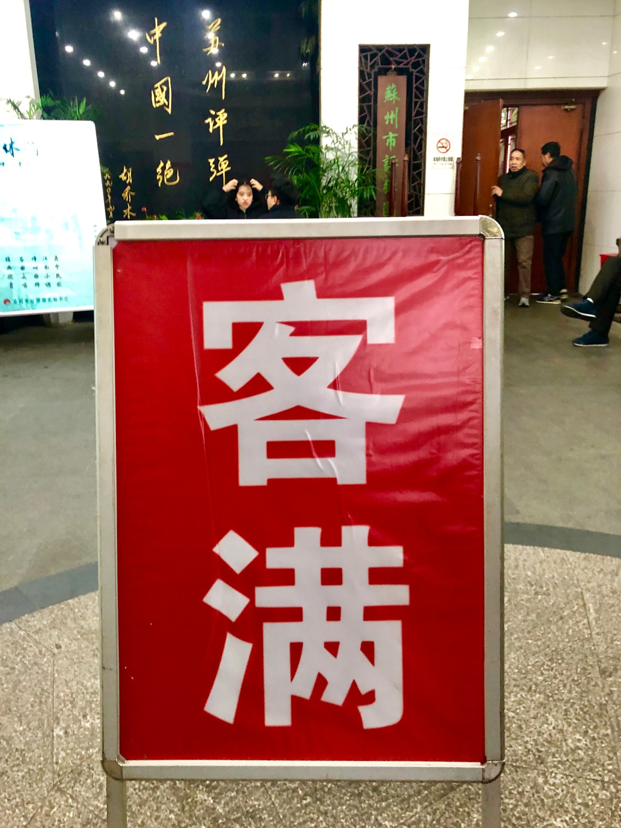 探索苏州有很多种方式,而我却选择了跟着万丽酒店去发现她的美