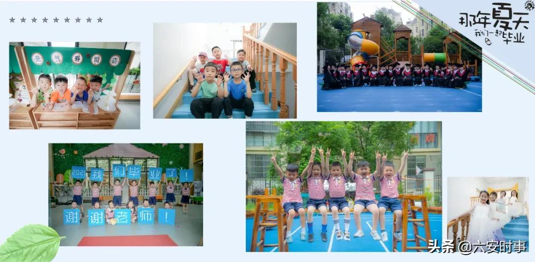 幼儿园毕业典礼六安,幼儿园大班毕业典礼最新