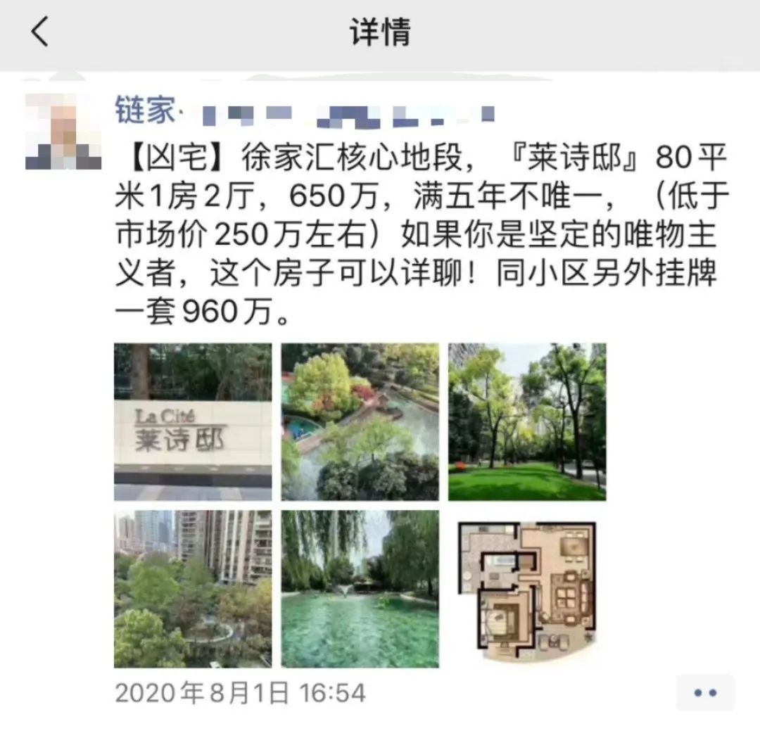 上海中心区凶宅50平只售22万,上海凶宅拍卖