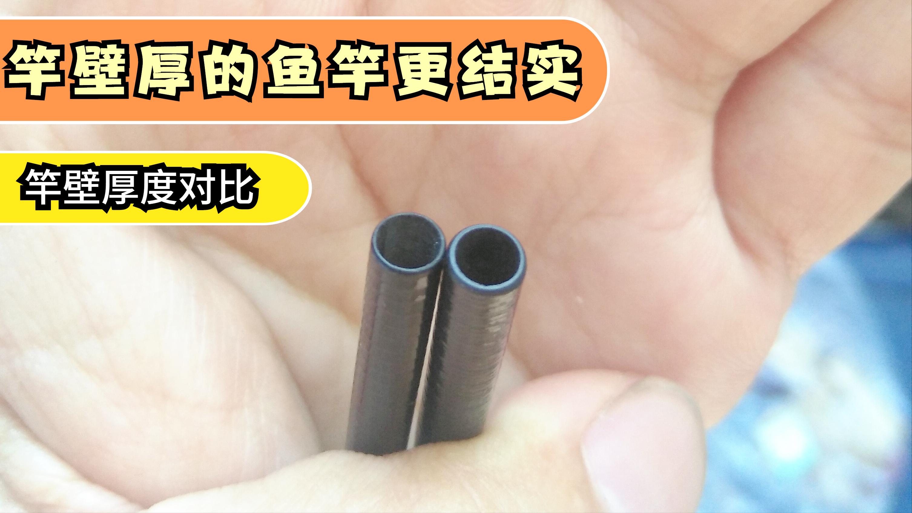 怎么区分鱼竿质量好坏,怎样辨别鱼竿好坏视频