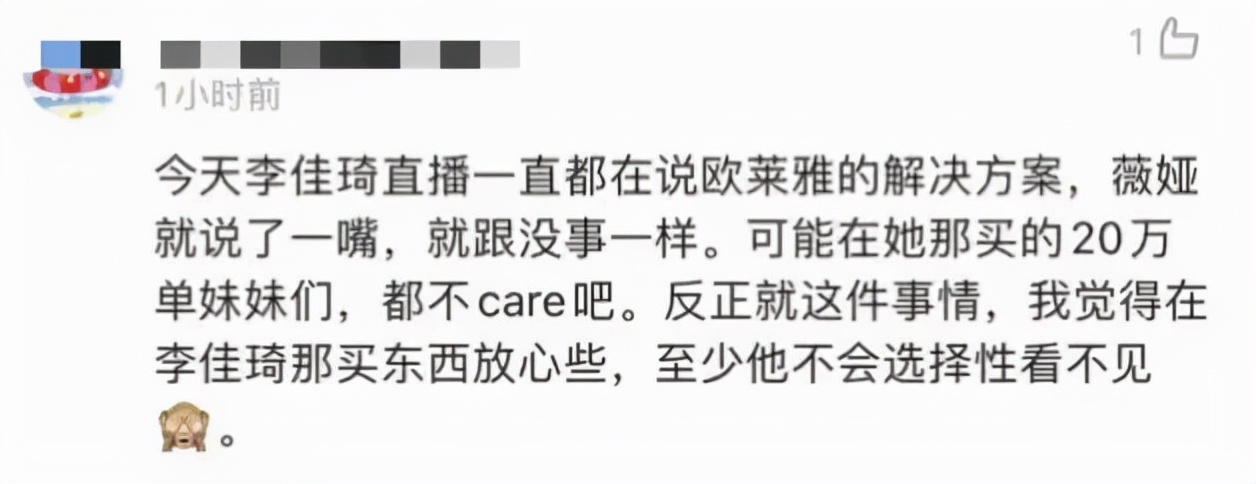 李佳琦薇娅纷纷发表声明,欧莱雅面膜差价案,究竟发生了什么?