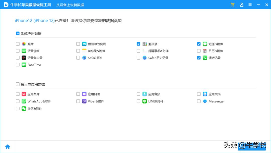 iphone备份的短信怎么恢复,iphone重要地点删除了怎么恢复