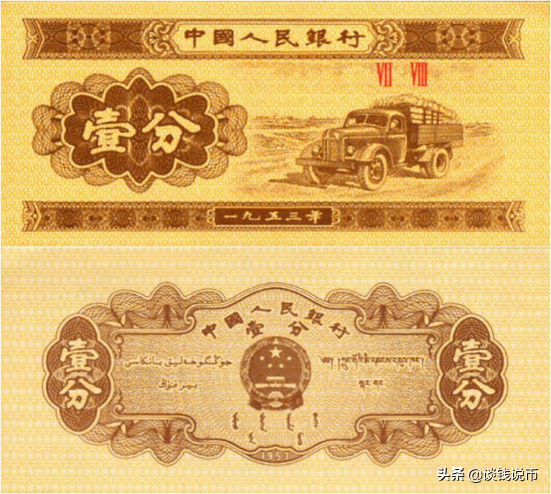 第三套人民币样币真品正背图片,第三套人民币五元版别