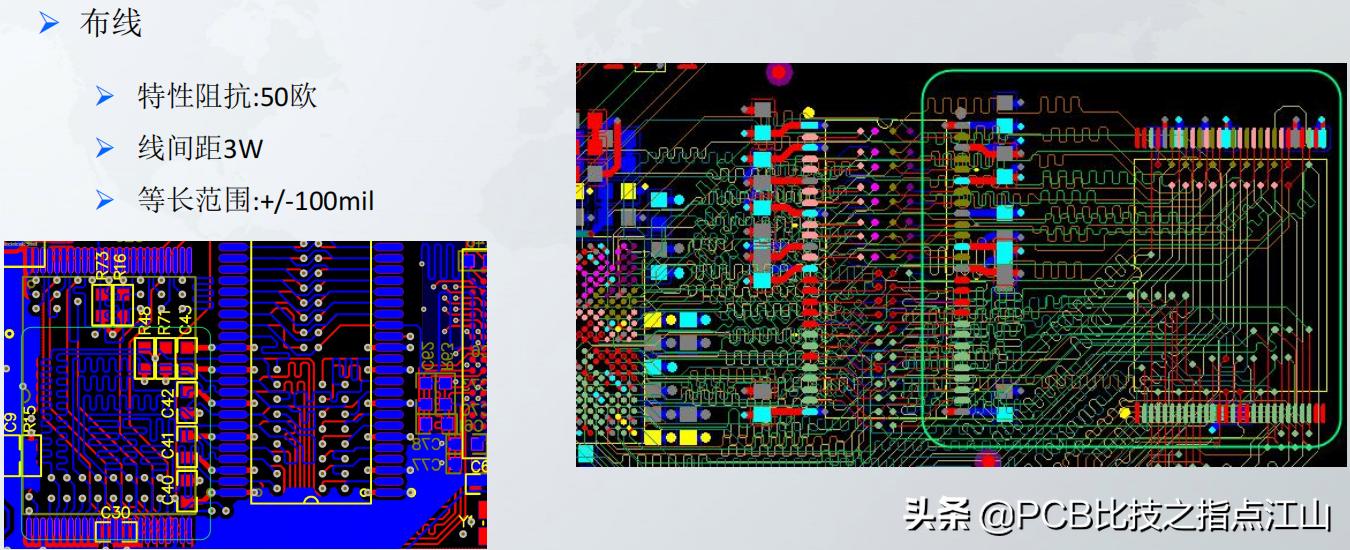 pcb设计之ddr,pcb设计中ddr3和ddr4性能差别