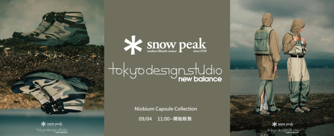 snowpeak经典产品,snowpeak