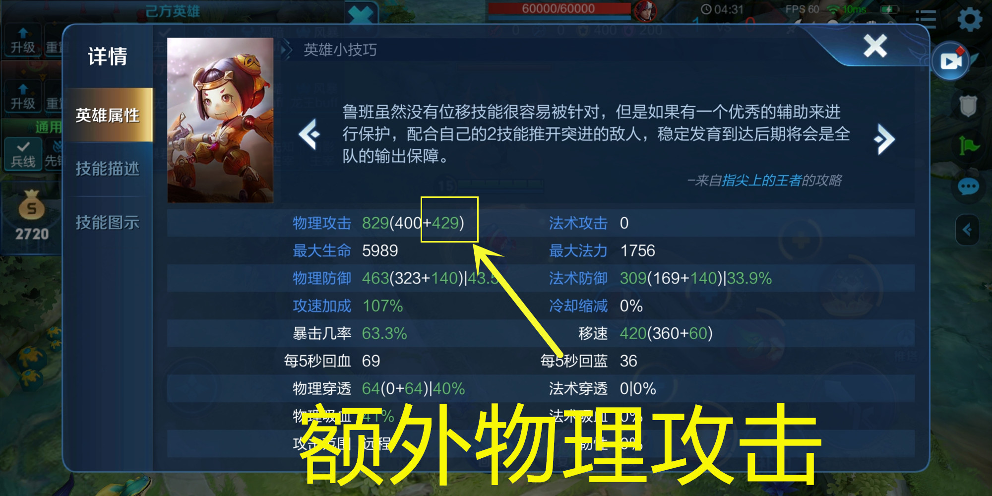 王者荣耀：鲁班七号六元皮肤来袭，放弃电刀，会获得更高的伤害