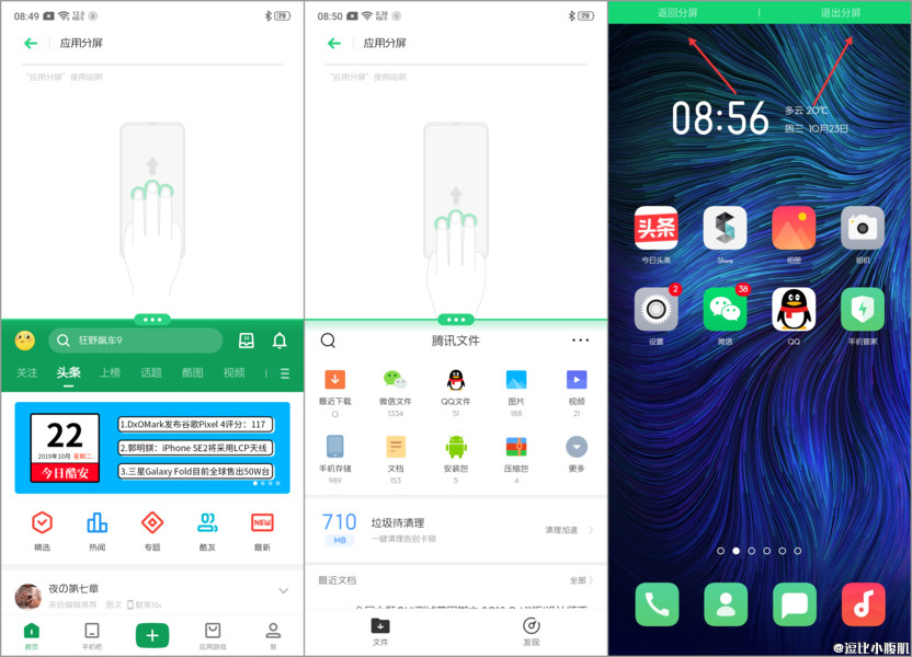 opporeno5分屏怎么开,oppoa93怎么分屏操作方法