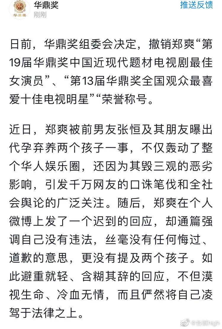 Prada等多个品牌官宣与郑爽解约：终止合作关系