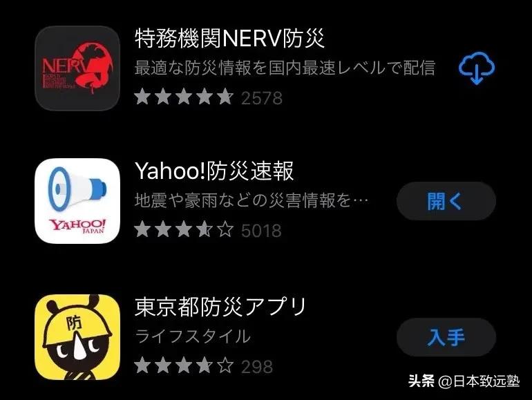 最好用的日本生活app,最好用的日计划app