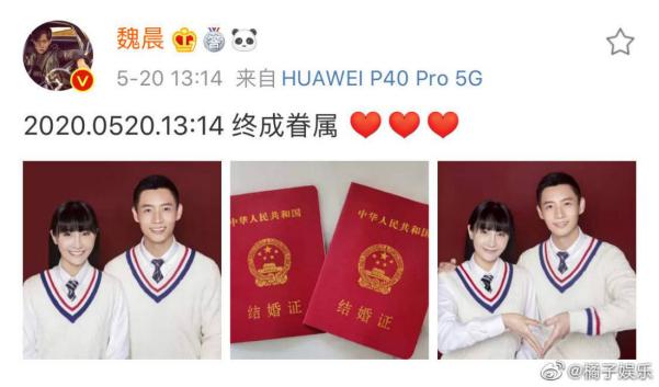 魏晨娶了初恋吗,魏晨成功求婚女友是初恋吗