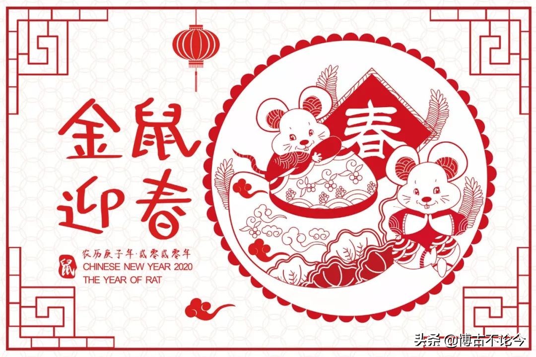 2020鼠年赵体集字春联,鼠年春联对联大全七字